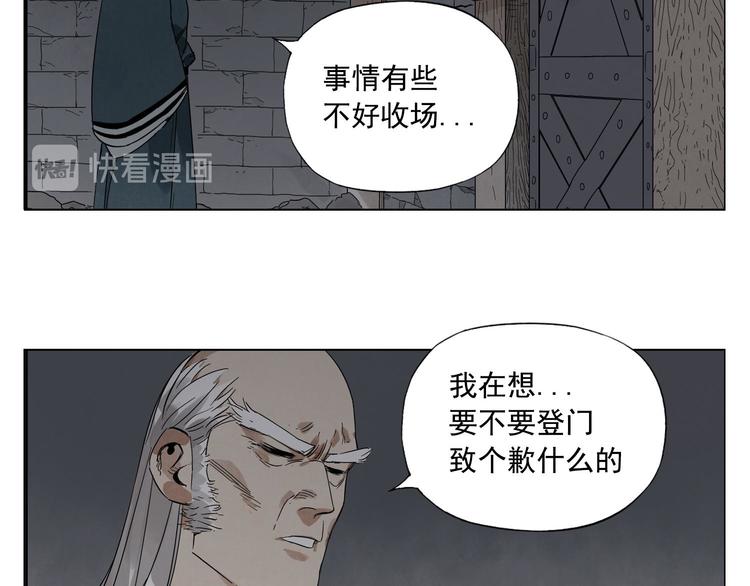 绝顶韩漫全集-第56话 刺探情报无删减无遮挡章节图片 