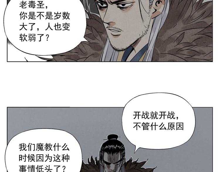 绝顶韩漫全集-第56话 刺探情报无删减无遮挡章节图片 