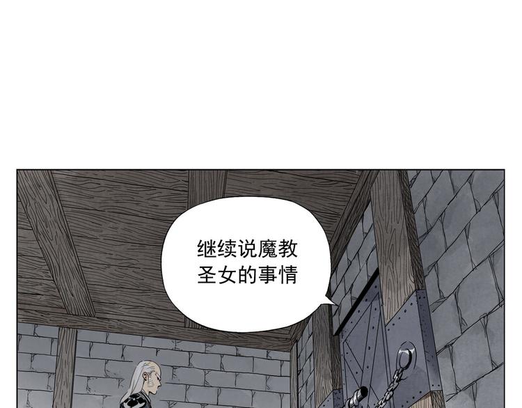 绝顶韩漫全集-第56话 刺探情报无删减无遮挡章节图片 