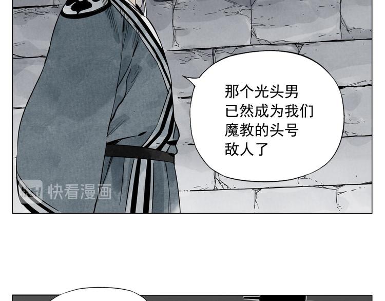 绝顶韩漫全集-第56话 刺探情报无删减无遮挡章节图片 