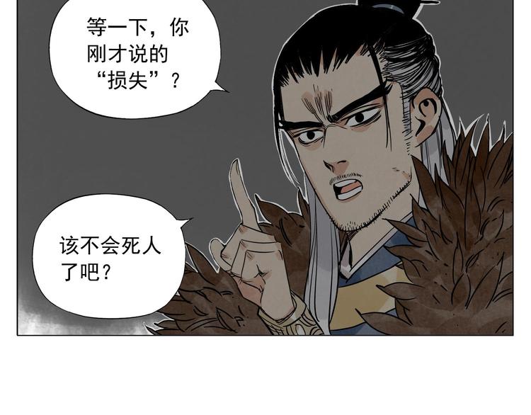 绝顶韩漫全集-第56话 刺探情报无删减无遮挡章节图片 