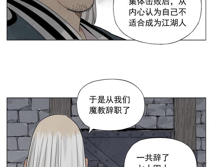 绝顶韩漫全集-第56话 刺探情报无删减无遮挡章节图片 