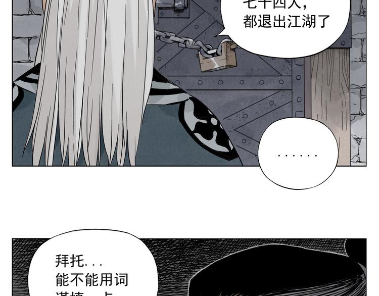 绝顶韩漫全集-第56话 刺探情报无删减无遮挡章节图片 