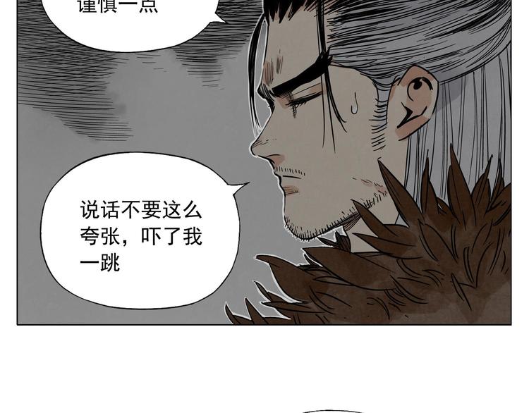 绝顶韩漫全集-第56话 刺探情报无删减无遮挡章节图片 