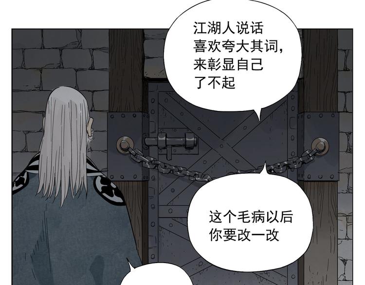 绝顶韩漫全集-第56话 刺探情报无删减无遮挡章节图片 