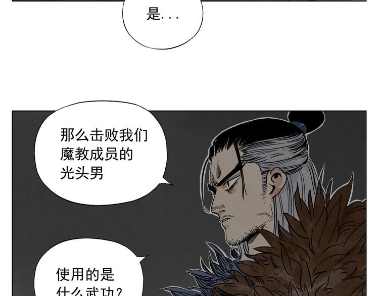 绝顶韩漫全集-第56话 刺探情报无删减无遮挡章节图片 
