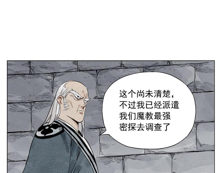 绝顶韩漫全集-第56话 刺探情报无删减无遮挡章节图片 
