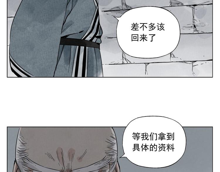 绝顶韩漫全集-第56话 刺探情报无删减无遮挡章节图片 