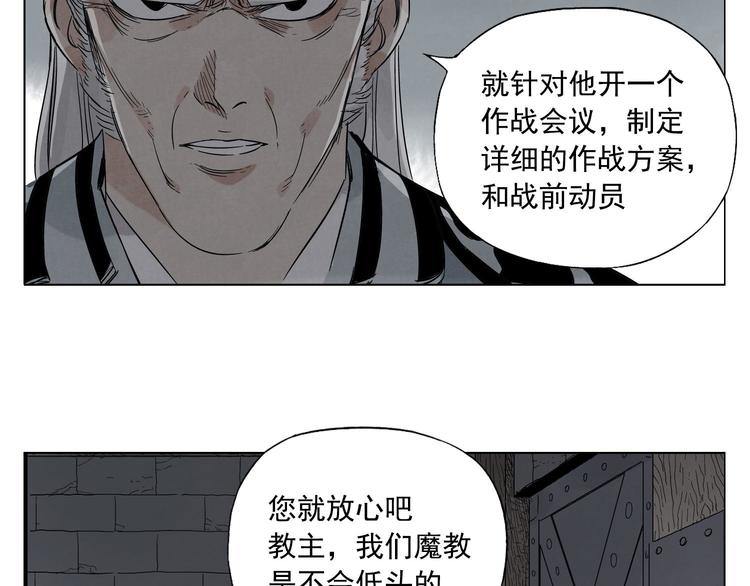 绝顶韩漫全集-第56话 刺探情报无删减无遮挡章节图片 