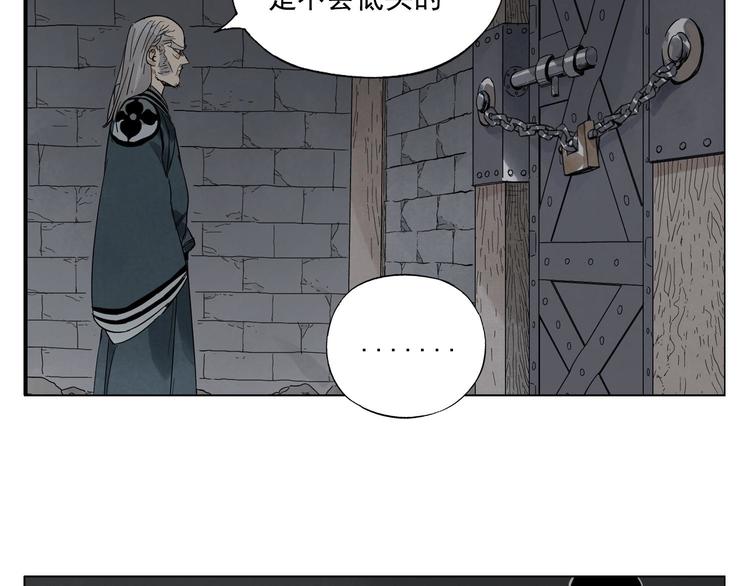 绝顶韩漫全集-第56话 刺探情报无删减无遮挡章节图片 