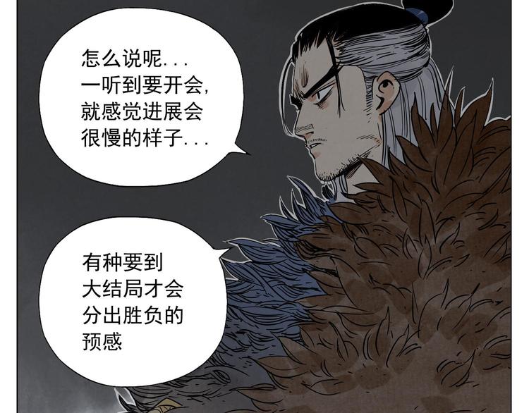 绝顶韩漫全集-第56话 刺探情报无删减无遮挡章节图片 