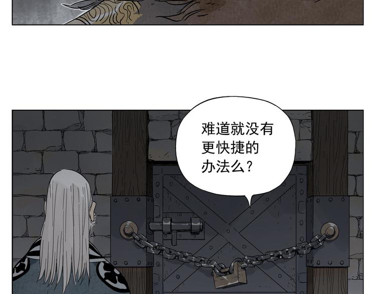 绝顶韩漫全集-第56话 刺探情报无删减无遮挡章节图片 