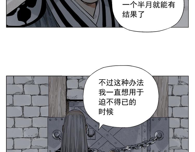 绝顶韩漫全集-第56话 刺探情报无删减无遮挡章节图片 