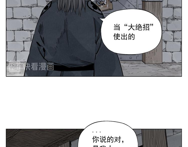 绝顶韩漫全集-第56话 刺探情报无删减无遮挡章节图片 