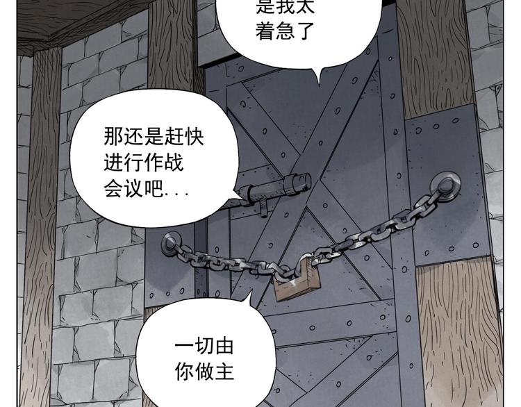 绝顶韩漫全集-第56话 刺探情报无删减无遮挡章节图片 