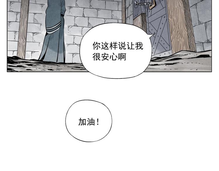 绝顶韩漫全集-第56话 刺探情报无删减无遮挡章节图片 