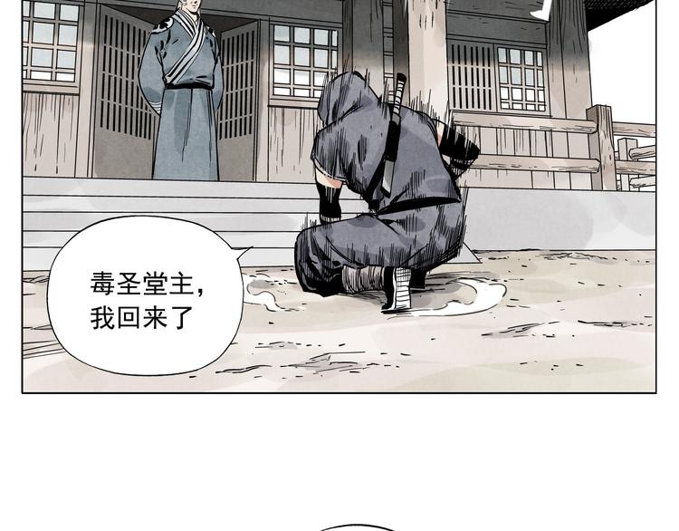 绝顶韩漫全集-第56话 刺探情报无删减无遮挡章节图片 