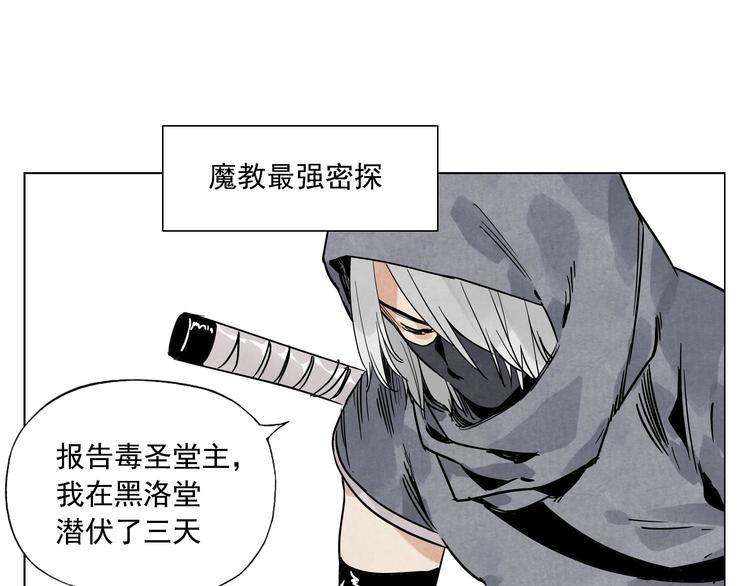 绝顶韩漫全集-第56话 刺探情报无删减无遮挡章节图片 
