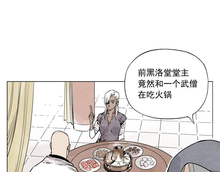 绝顶韩漫全集-第56话 刺探情报无删减无遮挡章节图片 