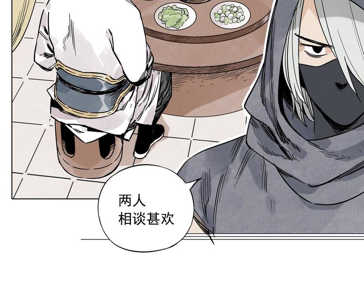 绝顶韩漫全集-第56话 刺探情报无删减无遮挡章节图片 
