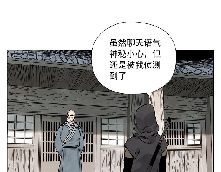 绝顶韩漫全集-第56话 刺探情报无删减无遮挡章节图片 