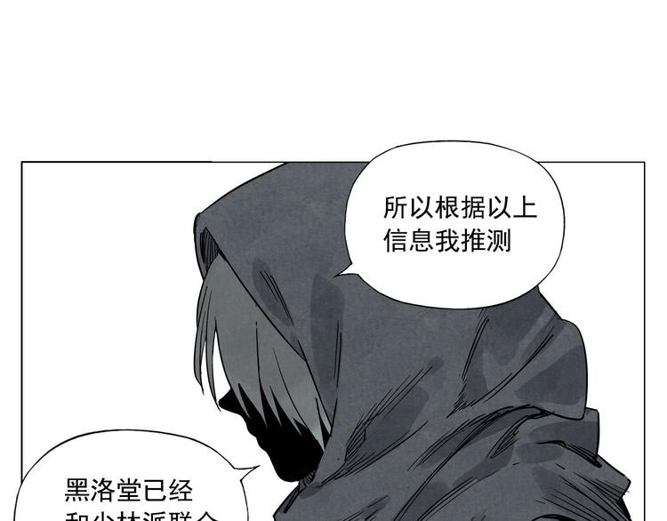 绝顶韩漫全集-第56话 刺探情报无删减无遮挡章节图片 