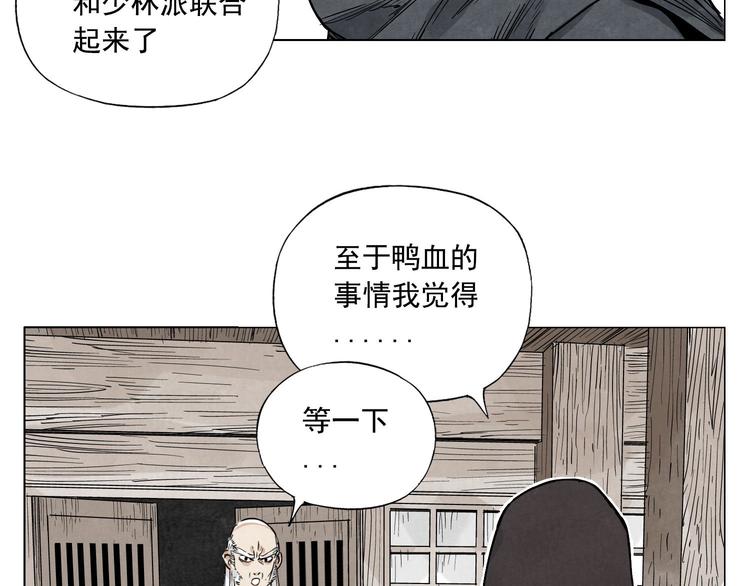 绝顶韩漫全集-第56话 刺探情报无删减无遮挡章节图片 