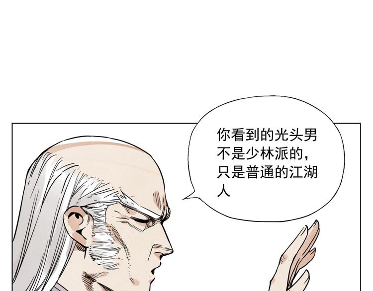 绝顶韩漫全集-第56话 刺探情报无删减无遮挡章节图片 