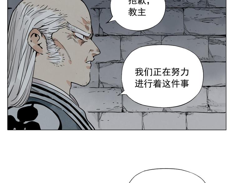 绝顶韩漫全集-第56话 刺探情报无删减无遮挡章节图片 