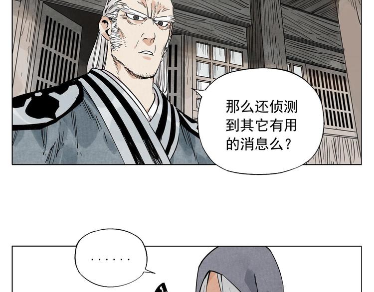 绝顶韩漫全集-第56话 刺探情报无删减无遮挡章节图片 