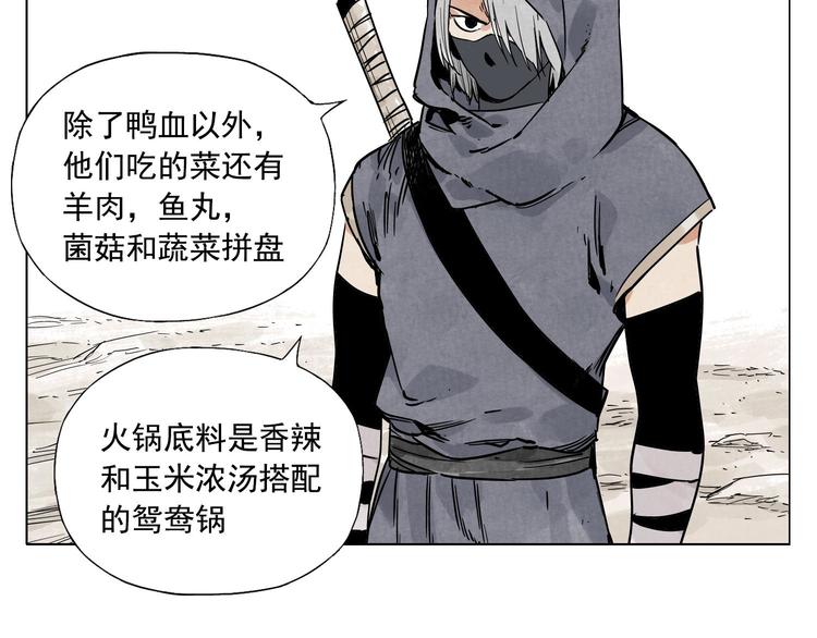 绝顶韩漫全集-第56话 刺探情报无删减无遮挡章节图片 