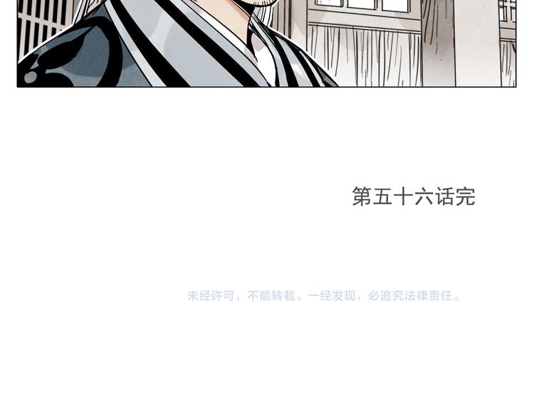 绝顶韩漫全集-第56话 刺探情报无删减无遮挡章节图片 
