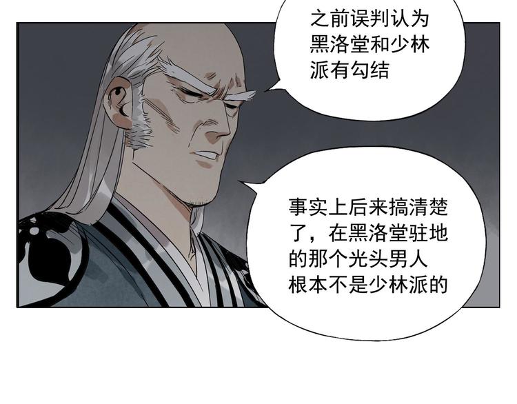 绝顶韩漫全集-第56话 刺探情报无删减无遮挡章节图片 