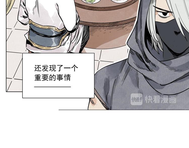 绝顶韩漫全集-第57话 第一密探无删减无遮挡章节图片 