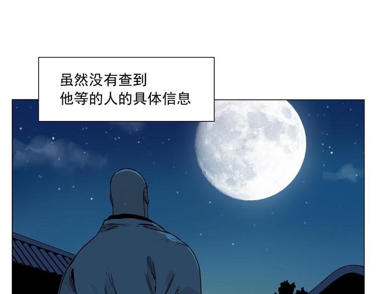 绝顶韩漫全集-第57话 第一密探无删减无遮挡章节图片 