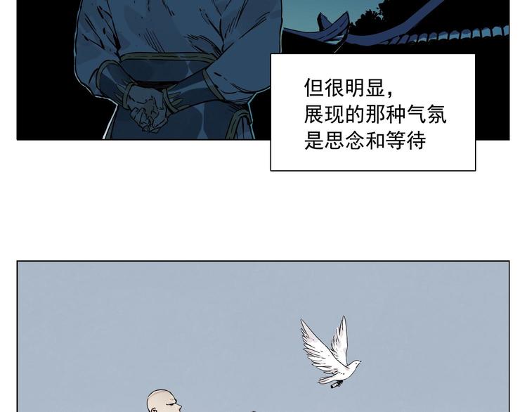 绝顶韩漫全集-第57话 第一密探无删减无遮挡章节图片 