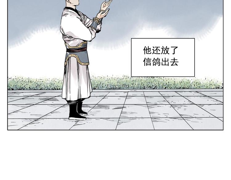 绝顶韩漫全集-第57话 第一密探无删减无遮挡章节图片 