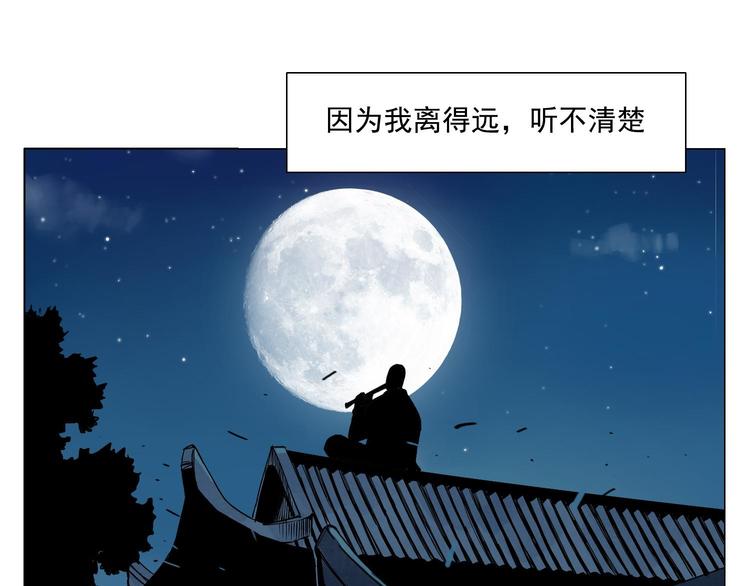绝顶韩漫全集-第57话 第一密探无删减无遮挡章节图片 