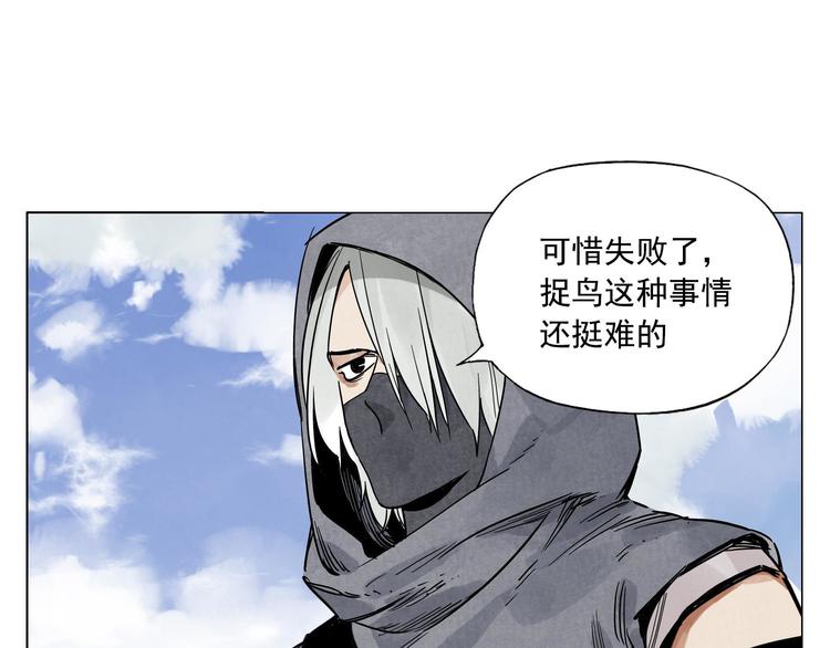 绝顶韩漫全集-第57话 第一密探无删减无遮挡章节图片 