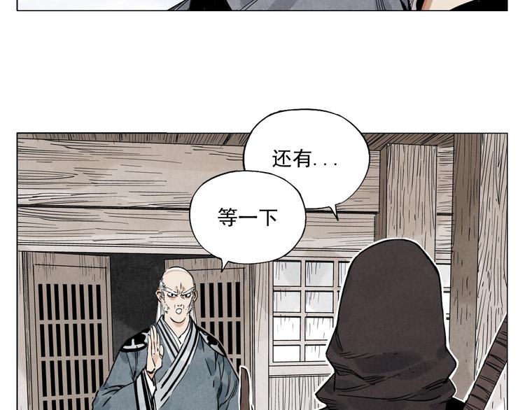 绝顶韩漫全集-第57话 第一密探无删减无遮挡章节图片 
