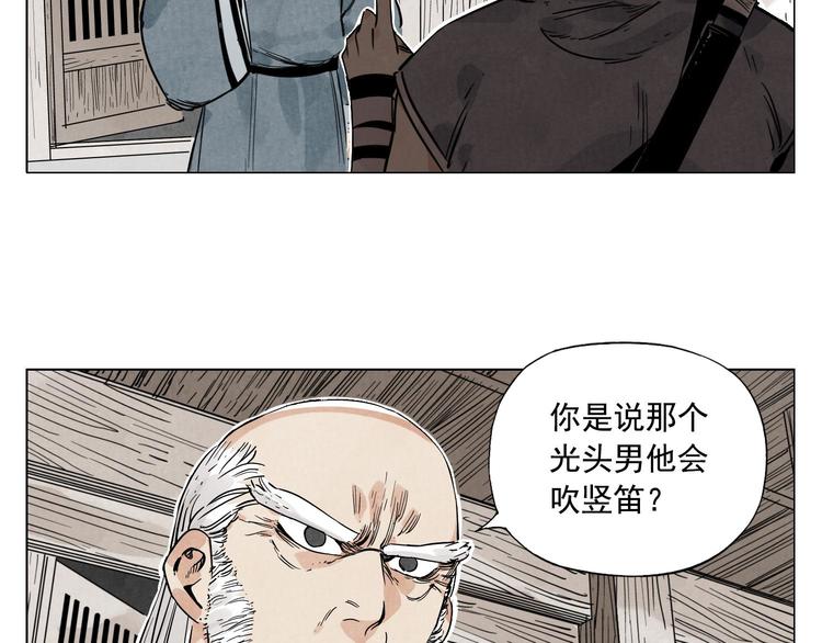 绝顶韩漫全集-第57话 第一密探无删减无遮挡章节图片 