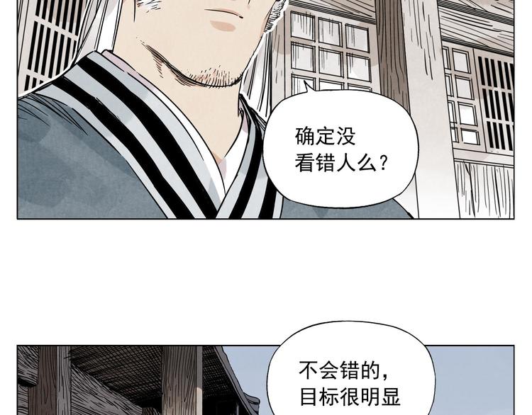 绝顶韩漫全集-第57话 第一密探无删减无遮挡章节图片 