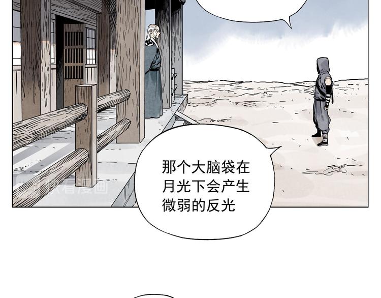 绝顶韩漫全集-第57话 第一密探无删减无遮挡章节图片 