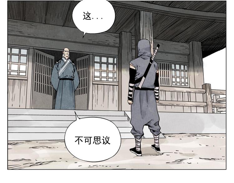 绝顶韩漫全集-第57话 第一密探无删减无遮挡章节图片 