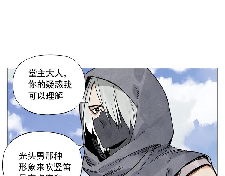 绝顶韩漫全集-第57话 第一密探无删减无遮挡章节图片 