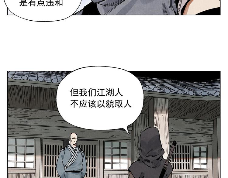 绝顶韩漫全集-第57话 第一密探无删减无遮挡章节图片 