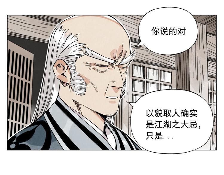 绝顶韩漫全集-第57话 第一密探无删减无遮挡章节图片 