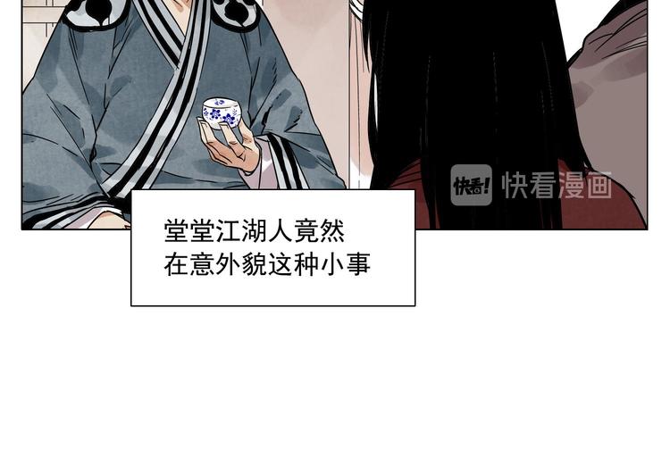 绝顶韩漫全集-第57话 第一密探无删减无遮挡章节图片 