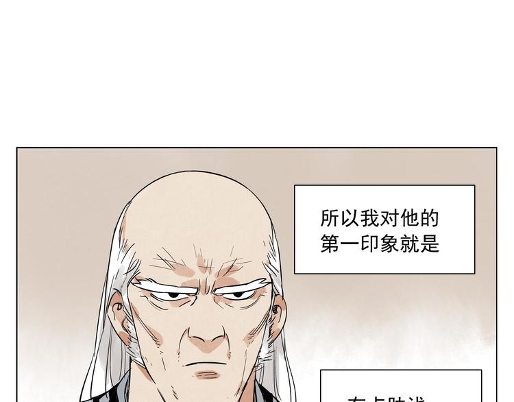 绝顶韩漫全集-第57话 第一密探无删减无遮挡章节图片 