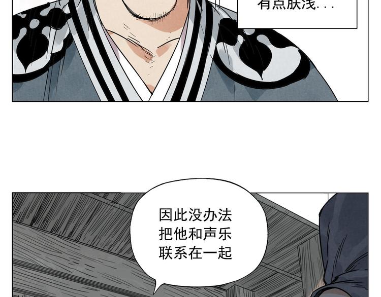 绝顶韩漫全集-第57话 第一密探无删减无遮挡章节图片 